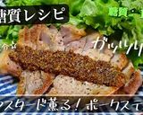 ♬ボリューム満点♬「簡単ポークステーキ」作り方12写真