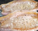 ♬ボリューム満点♬「簡単ポークステーキ」作り方6写真