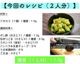 【激ウマおつまみ】最強のアボカドレシピ♬作り方7写真