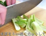 秒でなくなる！最強の「小松菜」レシピ♬作り方1写真