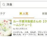 ルー不要洋食屋さんの【クリームシチュー】作り方11写真