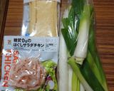 ヨウサマの減塩おやじの油揚げの和え物作り方1写真