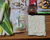 ヨウサマの減塩揚げ茄子のみぞれつけうどん作り方1写真
