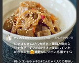 蒟蒻入りで蓮根、豚のきんぴらなり〜♫作り方21写真
