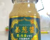 ☆業スー姜葱醤！温かそばつゆ作り方1写真