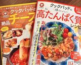 チーズとニラのキムチチヂミ作り方10写真