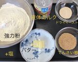 赤ちゃんミルク救済レシピ　簡単ミルクパン作り方1写真