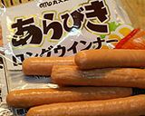 冷凍パイシートでぐるぐるウィンナーパイ♡作り方1写真