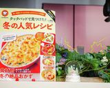 豚バラ×白菜のミルフィーユほっとトマト鍋作り方16写真