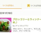 ブロッコリーとウィンナー炒め♪作り方4写真