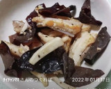 ヤゲン軟骨とキクラゲの炒めもの作り方7写真