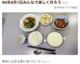 簡単！冷製じゃがいもsoup♡作り方15写真