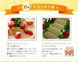 ツナ缶で作る　クリスマスカラーのテリーヌ作り方8写真