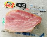米久ベーコンロール　作り方1写真