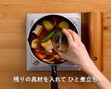 鯖のスープカレー作り方6写真