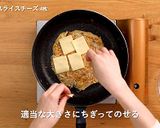 もやしのチーズチヂミカレーマヨソース作り方4写真