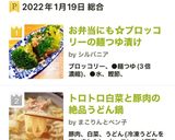 お弁当にも☆ブロッコリーの麺つゆ漬け作り方8写真