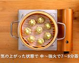 野菜チーズしゅうまい作り方4写真