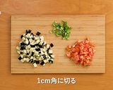コロコロ野菜のドライカレー作り方1写真