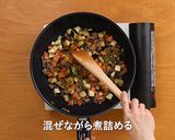 コロコロ野菜のドライカレー作り方3写真