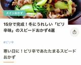 時短美味☆ひき肉たっぷり麻婆春雨作り方9写真