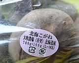 「北海こがね」でフライドポテト♪作り方1写真