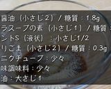 【激安×低糖質】♬水菜のチョレギサラダ♬作り方3写真