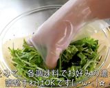 【激安×低糖質】♬水菜のチョレギサラダ♬作り方4写真