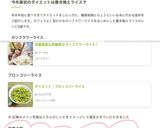ダイエット糖質制限◆豆腐ご飯風とアレンジ作り方10写真