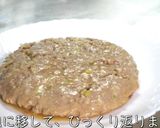 驚きのボリューム！「びっくりネギつくね」作り方8写真