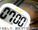 驚きのボリューム！「びっくりネギつくね」作り方6写真