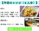 ♬便利すぎる常備菜♬「白菜の塩昆布漬け」作り方6写真
