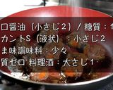 低糖質なのにボリューム満点！「八幡巻き」作り方12写真