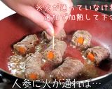 低糖質なのにボリューム満点！「八幡巻き」作り方11写真