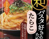 パスタソースでズボラ飯作り方1写真