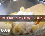 ♬レンジで超簡単♬「油揚げのみぞれ煮」作り方4写真