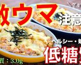 気軽に糖質オフ♬豆腐の明太チーズグラタン作り方11写真