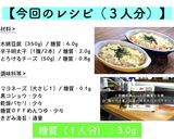 気軽に糖質オフ♬豆腐の明太チーズグラタン作り方9写真