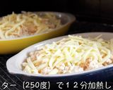 気軽に糖質オフ♬豆腐の明太チーズグラタン作り方6写真