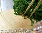 レンジでたった５分！ニラのスピード副菜♬作り方4写真
