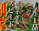 レンジでたった５分！ニラのスピード副菜♬作り方10写真