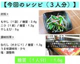 レンジでたった５分！ニラのスピード副菜♬作り方8写真
