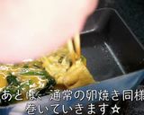 ぷるぷる♬とろとろ☆「卵焼き」作り方5写真