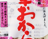 #ヘルシー♪牡蠣とおからマヨ春巻き作り方2写真