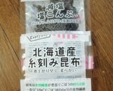 昆布たがね福餅作り方2写真