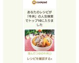 澄んだつゆの牛丼(❁﻿ ❛ ֊ ❛„)作り方9写真