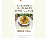 母が作る大根の卵とじ♡作り方18写真