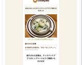 シーフードtoほうれん草のシチュー作り方3写真
