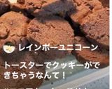 洗い物1つ！ココアのクッキー！10分で！作り方11写真