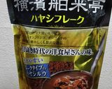 牛すじソースの煮込みハンバーグ作り方1写真